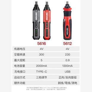 起子螺丝刀小型家用多功能手电钻起子机 大有电动螺丝批5616充电式