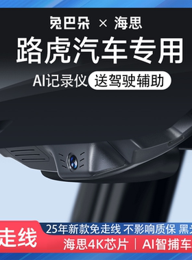 适用路虎发现4神行5极光揽胜xjl捷豹xfl/xel星脉免走线行车记录仪