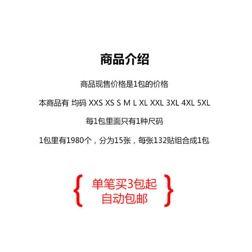 衣服尺码贴标签服装码数贴纸英文数字圆形号码不干胶大小均码标贴