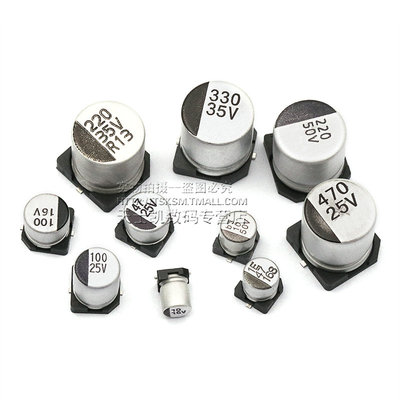 贴片铝电解电容器 SMD 16V25V 35V50V100UF 220UF 470UF 47UF10UF
