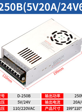 250W双组开关电源5V22A12V10A/5V22A 24V5A型号D-250A/D-250B250C