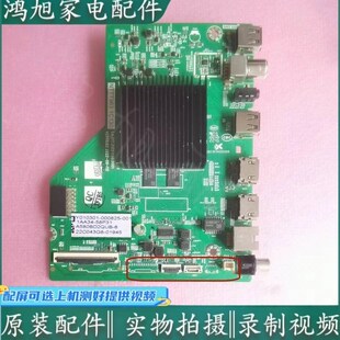 创维酷开58P31 55A3 50J3主板NTTT963.1C130LA.017.21251590.0001