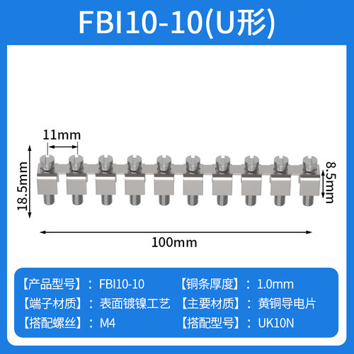 UK2.5b端子中心连接条FBI10-6 UK3 UK5N UK6N UK10N短接条FBI10-5