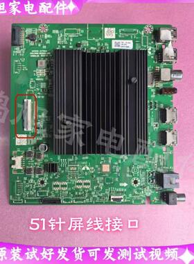 创维75A23 65P53 65A23主板A7T854 N012406-002063-005屏RDL750WY