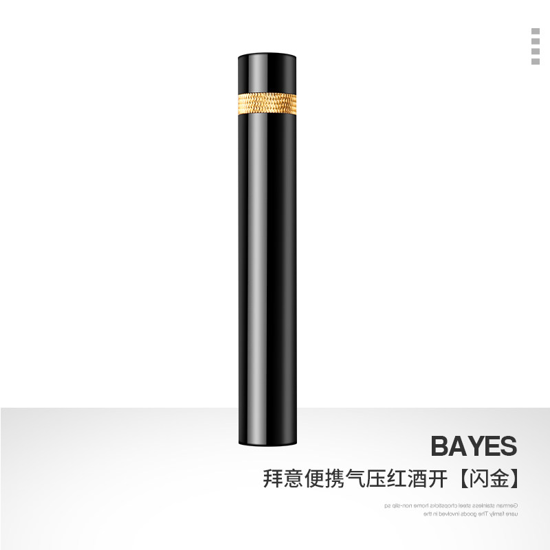 德国气压式红酒开瓶器家用高档的开酒起子启瓶葡萄酒起瓶神器启子