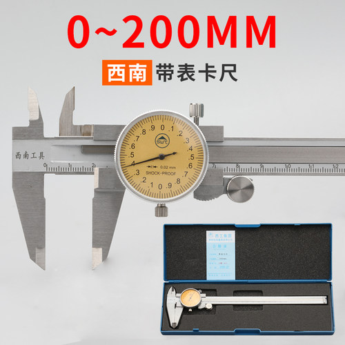 上宏 游标卡尺0-150mm0-200mm300mm高精度迷你卡尺不锈钢数显卡尺