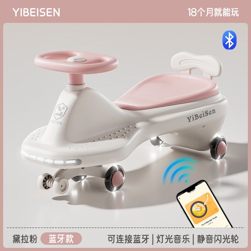 2025新款扭扭车1-9岁防侧翻摇摆车两人可坐滑行静音闪光轮溜溜车