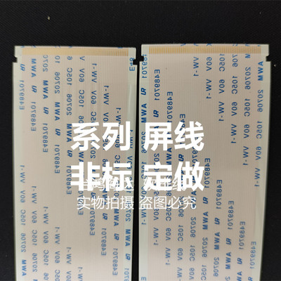 镀金60P100/350MM长FFC/FPC排线连接线扁平液晶屏线电视软排