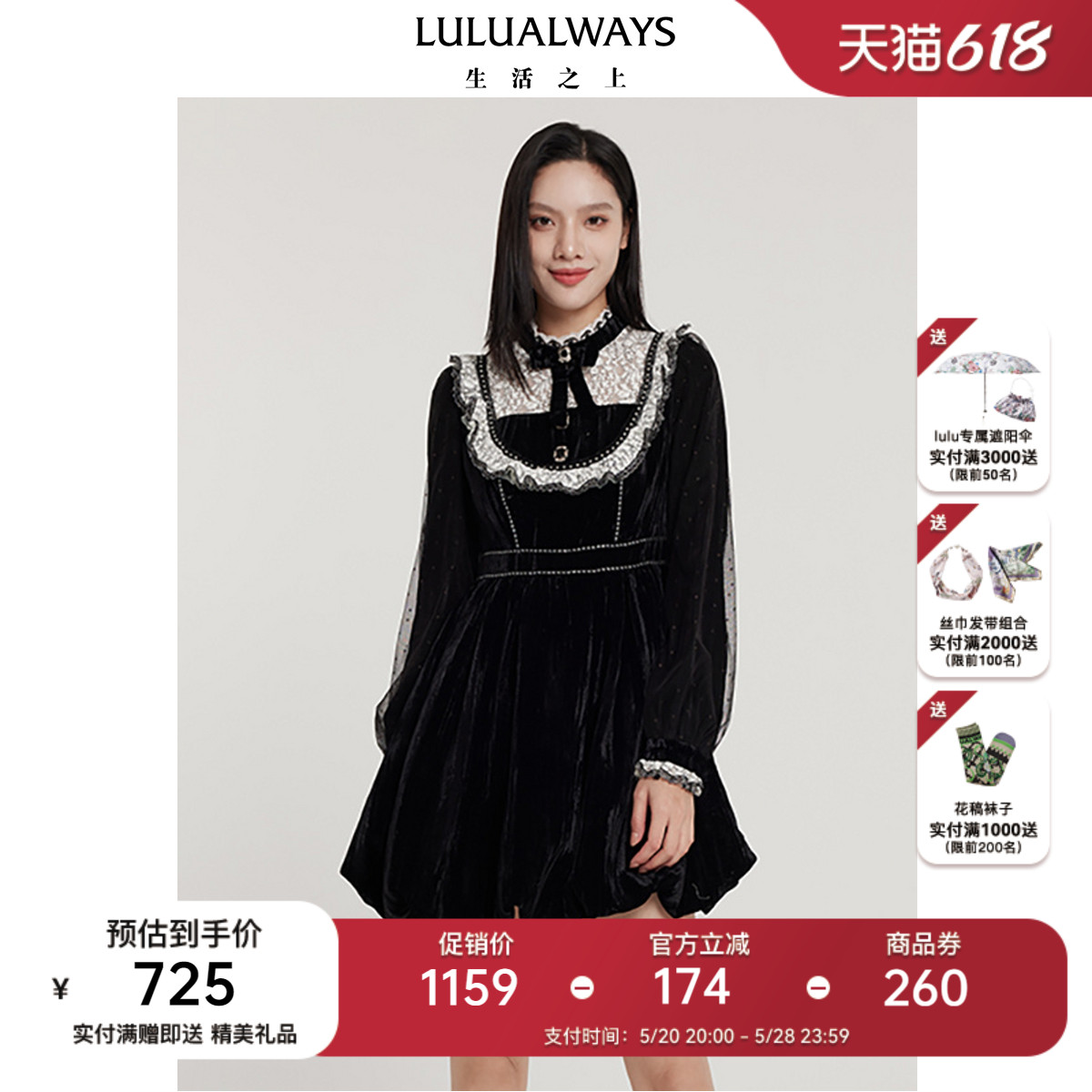 LULUALWAYS我爱露露冬季新款宫廷复古风重工蝴蝶结丝绒连衣裙