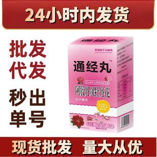 凤通丹经阿胶丸丹QIO牡花草本现货30片盒