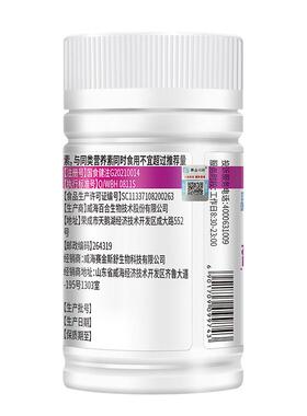 正品赛金司舒鸿洋神越橘葡萄籽*维生素E片女0.CVC5g30牌粒性营养