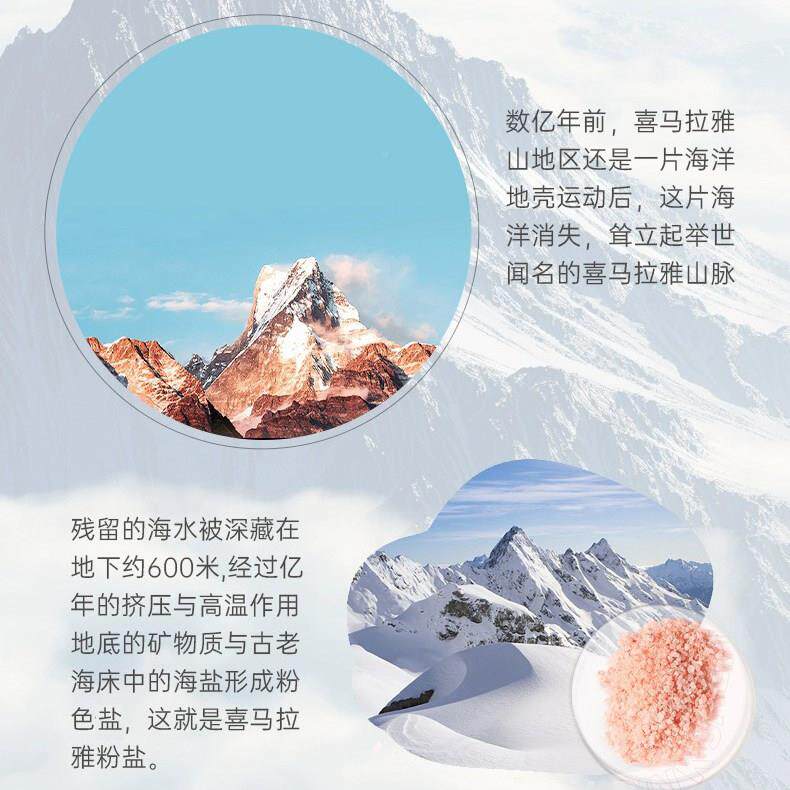 喜马拉雅山粉IHA盐矿物袋质盐岩盐食用天玫海盐细盐瑰家用装无然