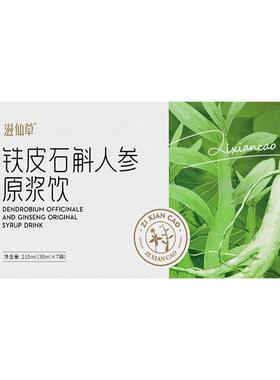 滋仙草铁皮石人参斛原m浆0饮 体验装 (1盒7包2THO1l）