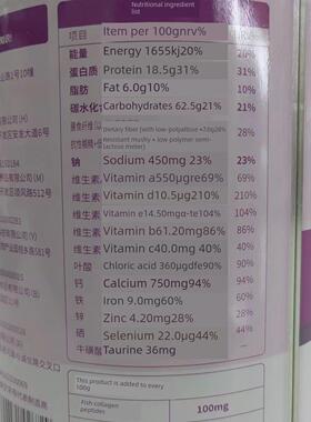 贝因美媛妍美KWF青木克瓜胶蛋白原肽女士奶700罐粉装独立包装