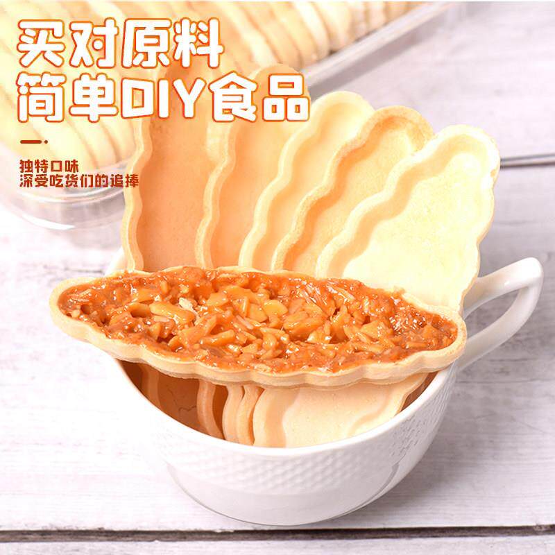 台贺北海道糯米防型饼船大号POG风林酥焦糖杏仁片壳DIY半成品材料
