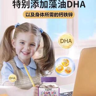 YTKFZHRQ Calcium Iro素n inc Lutein ster钙E铁锌叶黄店正品