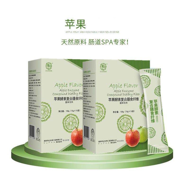 原装苹果干小纤美极细胞方客北果蔬维KHL酵素分子活性肽正品官网