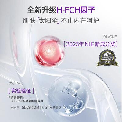 法国原PNH分装进口型苏费仕3D胶原蛋白1型23型小子鱼骨胶肽原口服