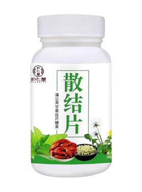 枯草片、、猫WHJ夏爪、甲茶状腺、蒲公英甘草片、中茶药乳