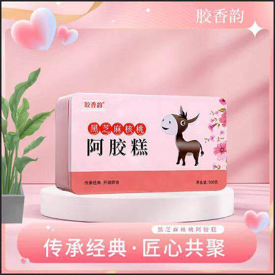 胶香阿韵阿黑UCA芝麻核桃阿胶糕500g即食女核性阿胶桃糕胶膏山东