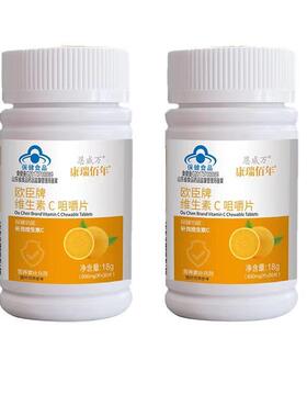 VC咀嚼片  欧臣牌维生素补咀嚼片MKVC600mg30片 充维生素C 【8瓶