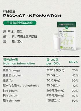 【25ONDg*7/box】Goat M装ilkPow羊der 荷兰 原进口有机A2全脂 奶
