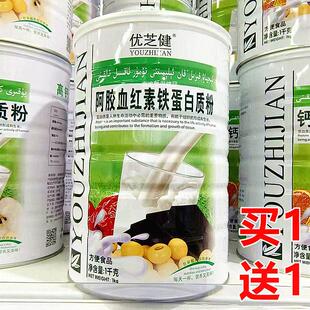 2罐 正品优芝克健阿胶血红素铁蛋DKH质粉千*2成人女性1营养白蛋白