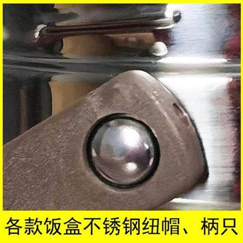 铆钉纽帽不锈钢保温桶手柄加固配件提锅配件