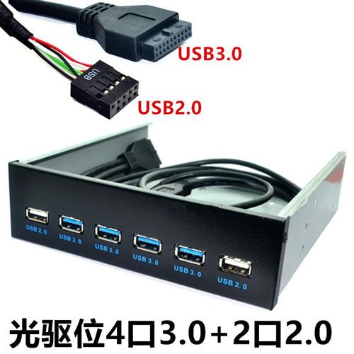 机箱USB3.0前置面板光驱位扩展卡软驱位双19/20PIN转USB3.0转接线图片