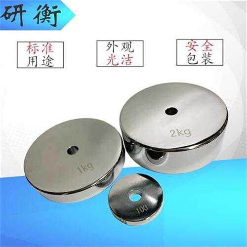 研衡M1等级砝码圆饼内孔1kg配重块10kg砝码块带孔校准砝码500g2k