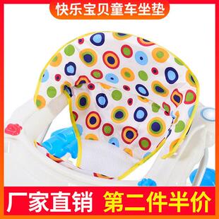 婴儿学步车坐垫配件宝宝学步车坐兜布坐垫老式通用款替换童车零件