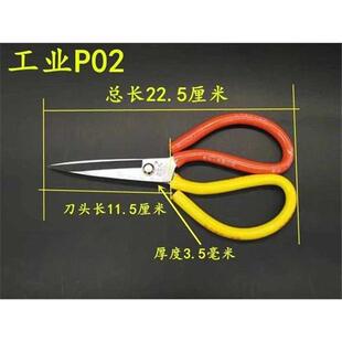 老实人防锈工业家用皮革剪刀裁缝剪缝纫工业裁剪刀加长剪刀不生锈