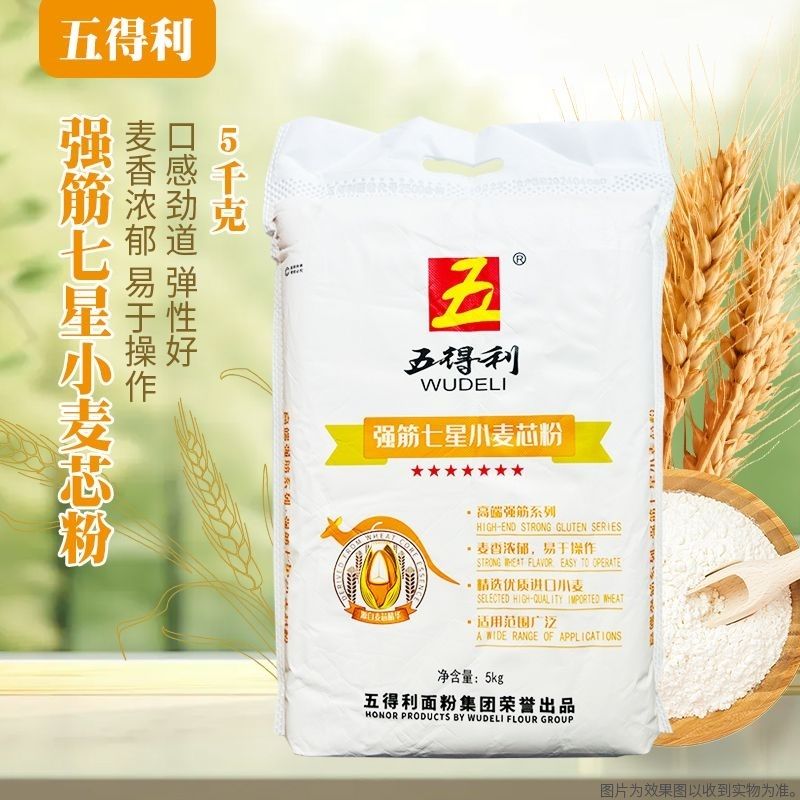 五得利强筋七星小麦芯粉5kg面包包子刀削面饺子馄饨饺子皮烤鸭饼图片