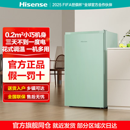 Hisense/海信95L升冰吧家用办公单门一级节能小型酒柜保鲜柜冰箱