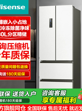 海信330L法式四门白色嵌入变频一级能效家用风冷无霜租房冰箱