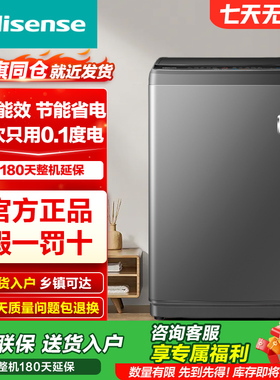 海信9公斤波轮洗衣机家用全自动小型租房用洗脱一体大容量DC30