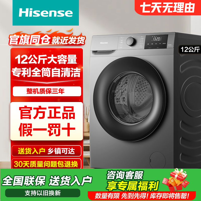 海信WD120A1Q-7洗衣机