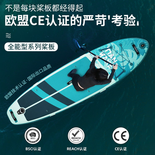 hitabay冲浪板站立式充气浆板