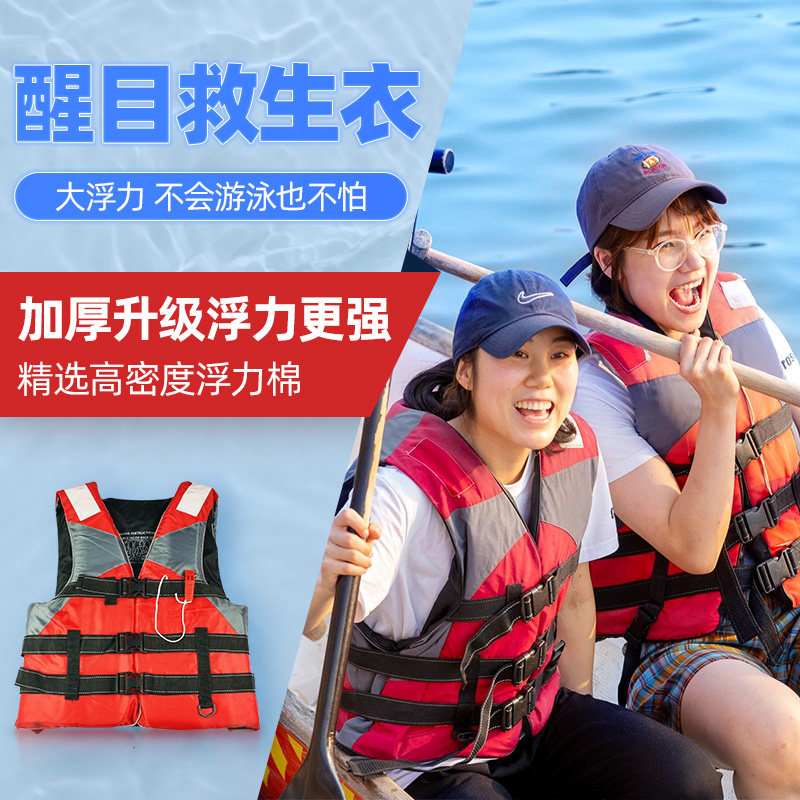 救生衣成人大浮力轻便携式