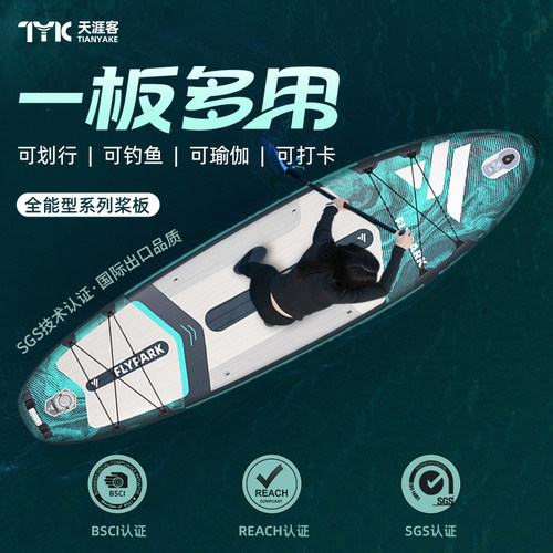 海上冲浪板充气桨板成人划水板