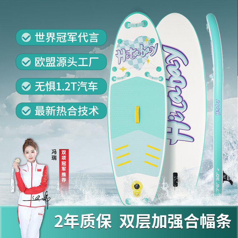 儿童充气桨板水上冲浪板浮板划水板浆板路亚充气钓鱼船电动皮划艇