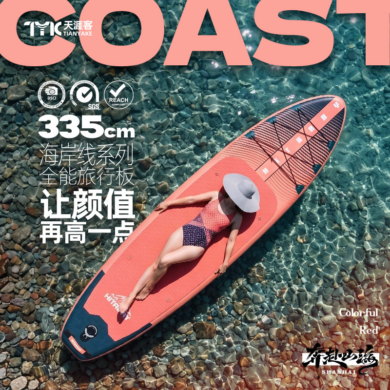 冲浪板桨板专业划水板