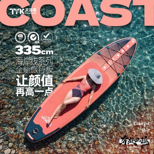 冲浪板桨板专业划水板