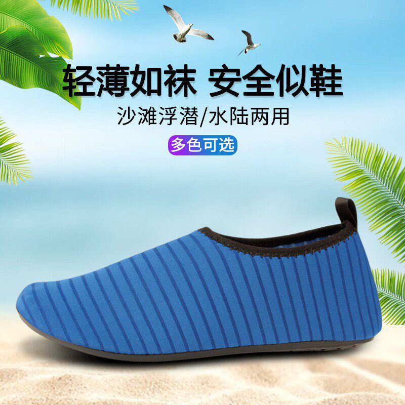 跑步机健身鞋跳绳鞋瑜伽鞋软底水鞋浮潜冲浪游泳运动鞋儿童鞋