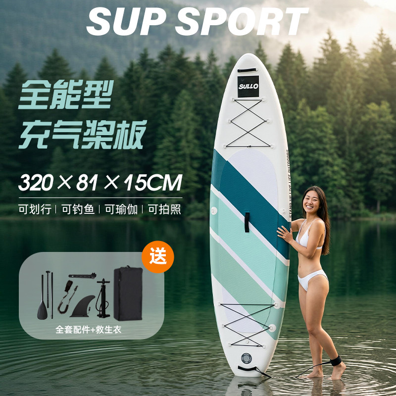 充气桨板冲浪浆板顺丰包邮图片