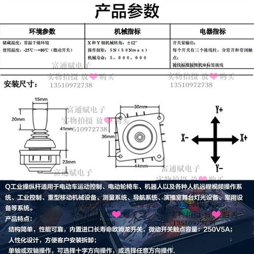 优质进口开关型操纵杆CV4A-YQ摇臂自复位360度游戏机摇杆开关