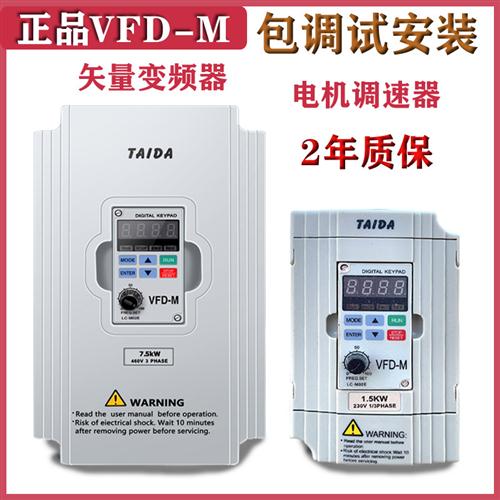 台达变频器三相380v15kw2275075千瓦单相220电机调速vfdm 五金/工具 通用变频器 原图主图