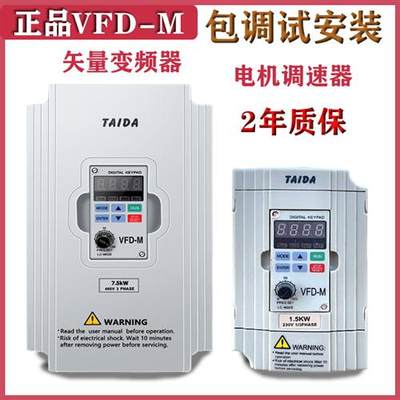 台达变频器三相380v15kw2275075千瓦单相220电机调速vfdm