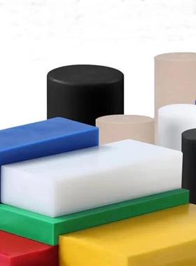 .POM板棒 黄色尼龙棒 PC PVC ABS PP板 PEEK棒PPS板 绿色UPE板雕