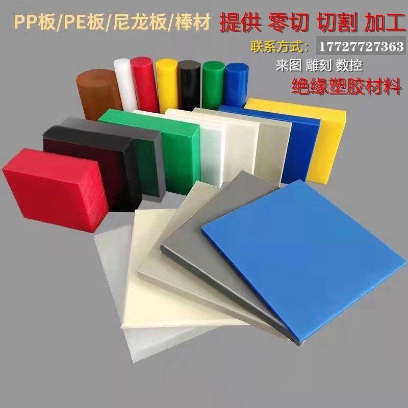 .进口POM板ABS板尼龙板铁氟龙板棒材料耐磨防静电零切雕刻加工切,标准件/零部件/工业耗材,防静电板,淘宝优惠券,粉丝福利购,淘宝优惠卷
